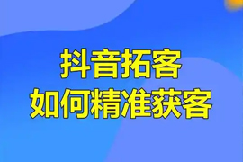 吉林省优正科技AI拓客引流服务赋能全境全行业发展的创新引擎