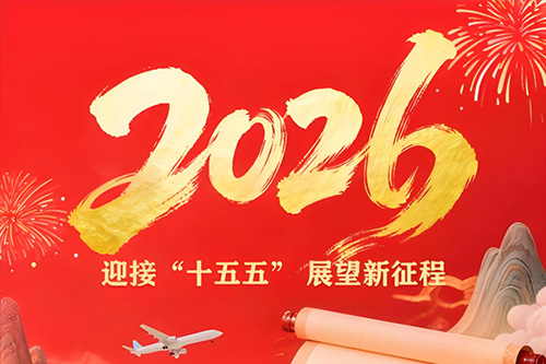 优正科技：引领吉林省“十五五”新征程，共筑现代化新辉煌