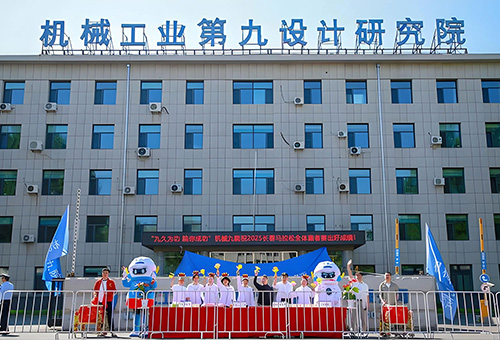 数字筑基·智领工程：吉林省优正科技携手机械工业第九设计研究院打造数据统计平台+小程序一体化系统，重塑工程设计产业数字化新范式