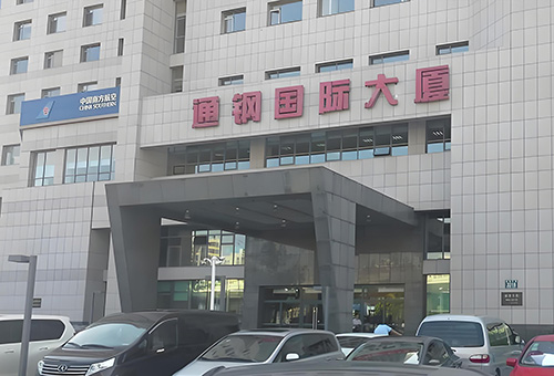 吉林省优正科技有限公司为吉林通钢国际贸易有限公司开发内部OA办公系统：以业务为核心的数字化重构全景报告