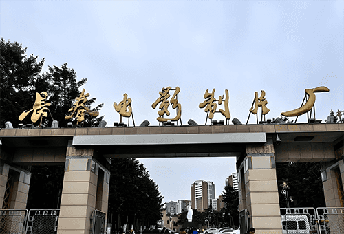 数字引擎点亮文化星辰：吉林省优正科技携手长春北方影都打造CRM+小程序一体化平台，重塑影视文化产业增长新范式
