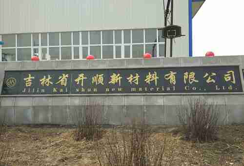 吉林省优正科技携手开顺新材料，打造线上CRM管理销售统计分析与定制化小程序应用销售系统新标杆